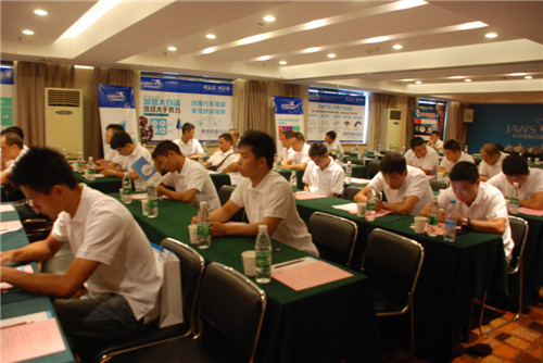 大白鲨合作项目交流会