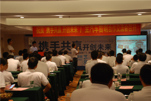 大白鲨合作项目交流会