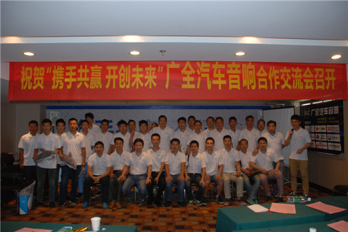 大白鲨合作项目交流会