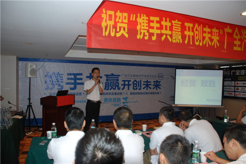 大白鲨合作项目交流会