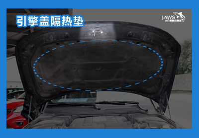 第四代发现者汽原车汽车隔音