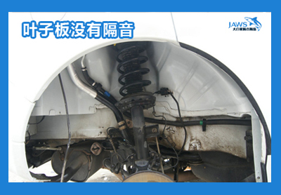 第四代发现者汽原车汽车隔音