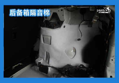 路虎极光原车隔音棉