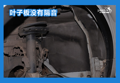 路虎极光原车叶子板