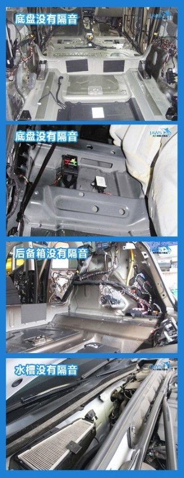 奥迪Q5原车隔音