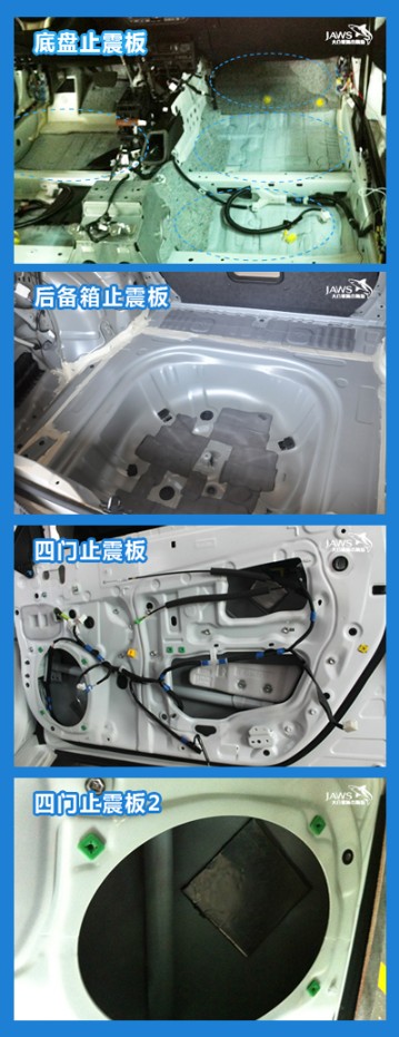 雷克萨斯ES原车止震板