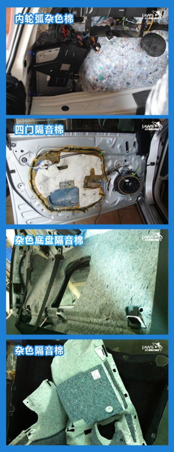 雷克萨斯ES原车隔音棉