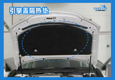 雷克萨斯ES原车隔热垫