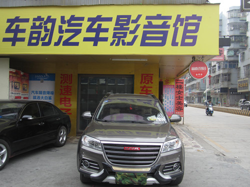 哈弗H6原车汽车隔音