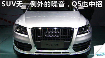 奥迪Q5原车汽车隔音