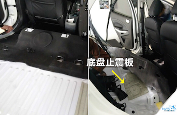 底盘止震情况
