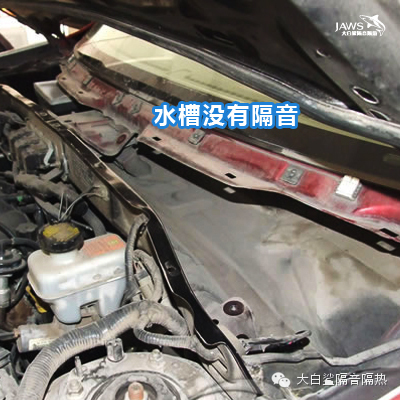 翼虎隔音降噪2
