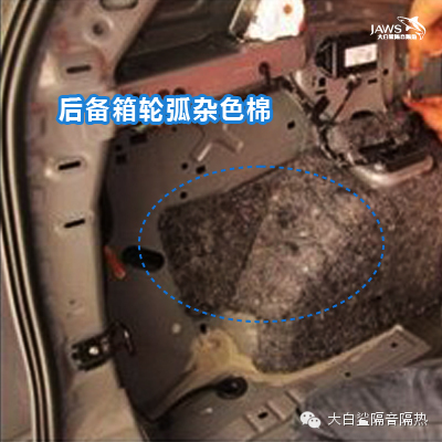 翼虎隔音降噪7
