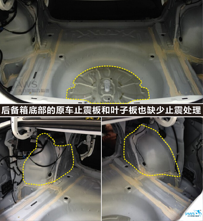 后备箱止震板拆解