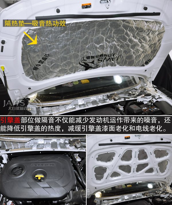 引擎盖改装实拍效果