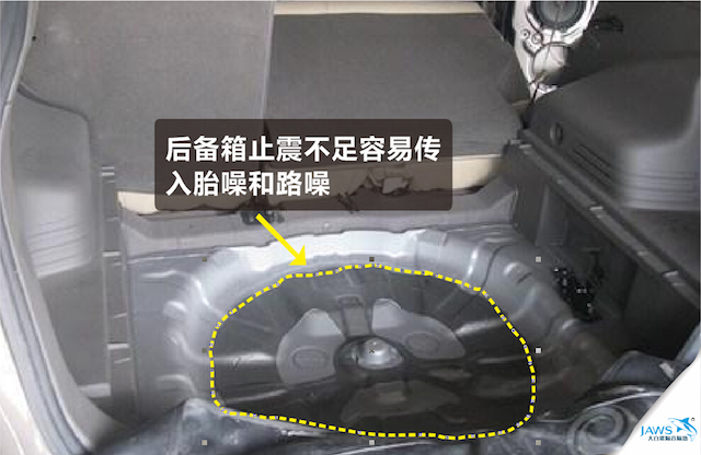 后备箱止震板情况