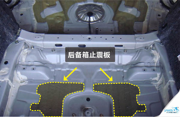 杰德后备箱原厂止震