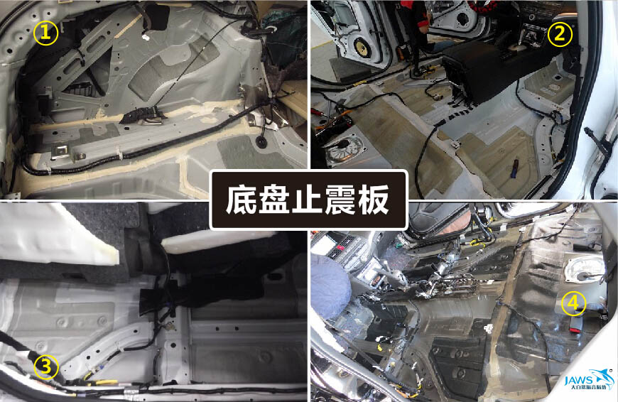 底盘止震板配置情况|歌诗图噪音测试