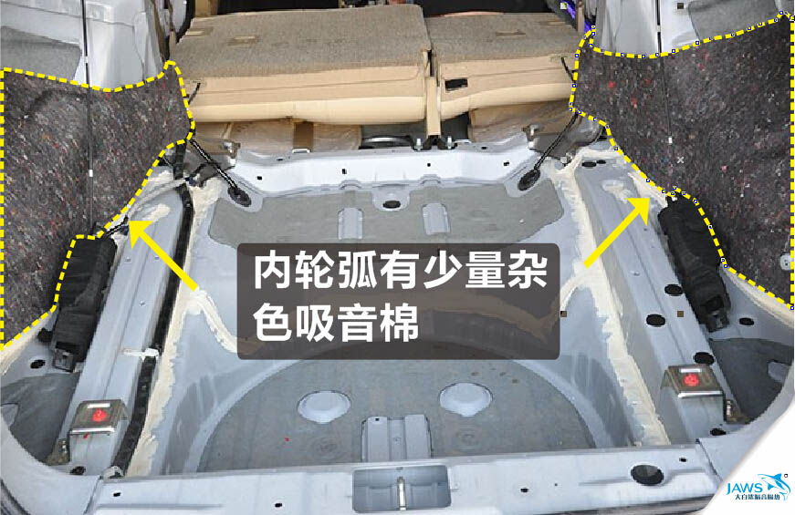 内轮弧少量纤维棉|歌诗图噪音测试