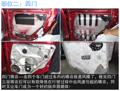 奔驰B200四门隔音图片