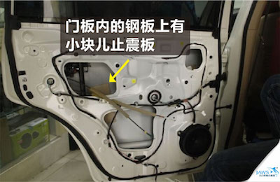 门板内的小块止震板