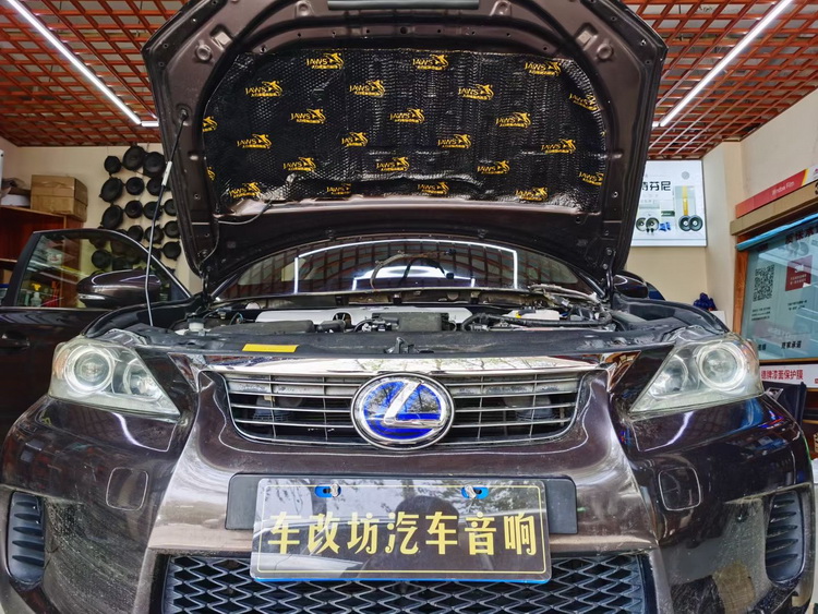 雷克萨斯C200H汽车隔音改装