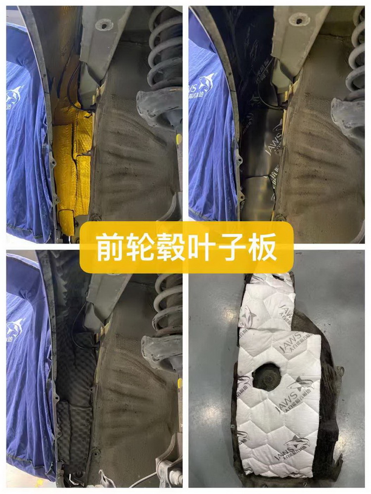 奥德赛汽车隔音