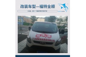 启动静音模式，福特全顺汽车隔音改装