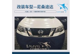 结束噪声时刻，尼桑途达汽车隔音改装