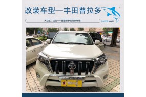 丰田普拉多汽车隔音改装