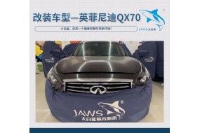 英菲尼迪QX70汽车隔音改装