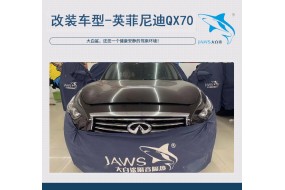 超级安静，英菲尼迪QX70汽车隔音改装